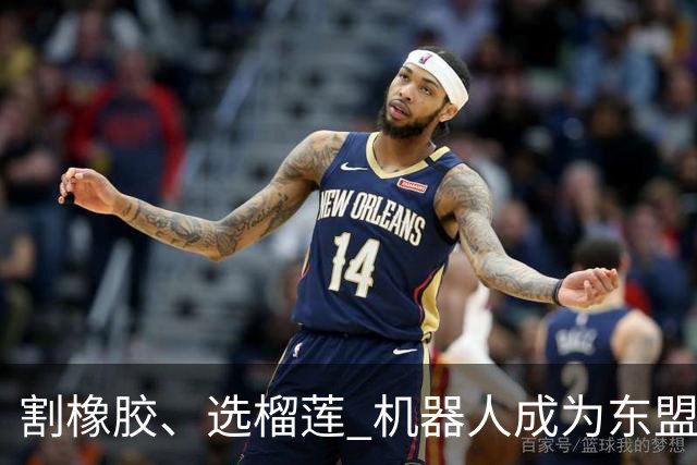 割橡胶、选榴莲 机器人成为东盟市场“新宠” 各国释放明确需求信号